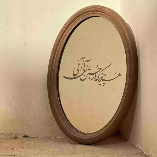 خانه باور آینه دکوراتیو قاب آینه جانان 1
